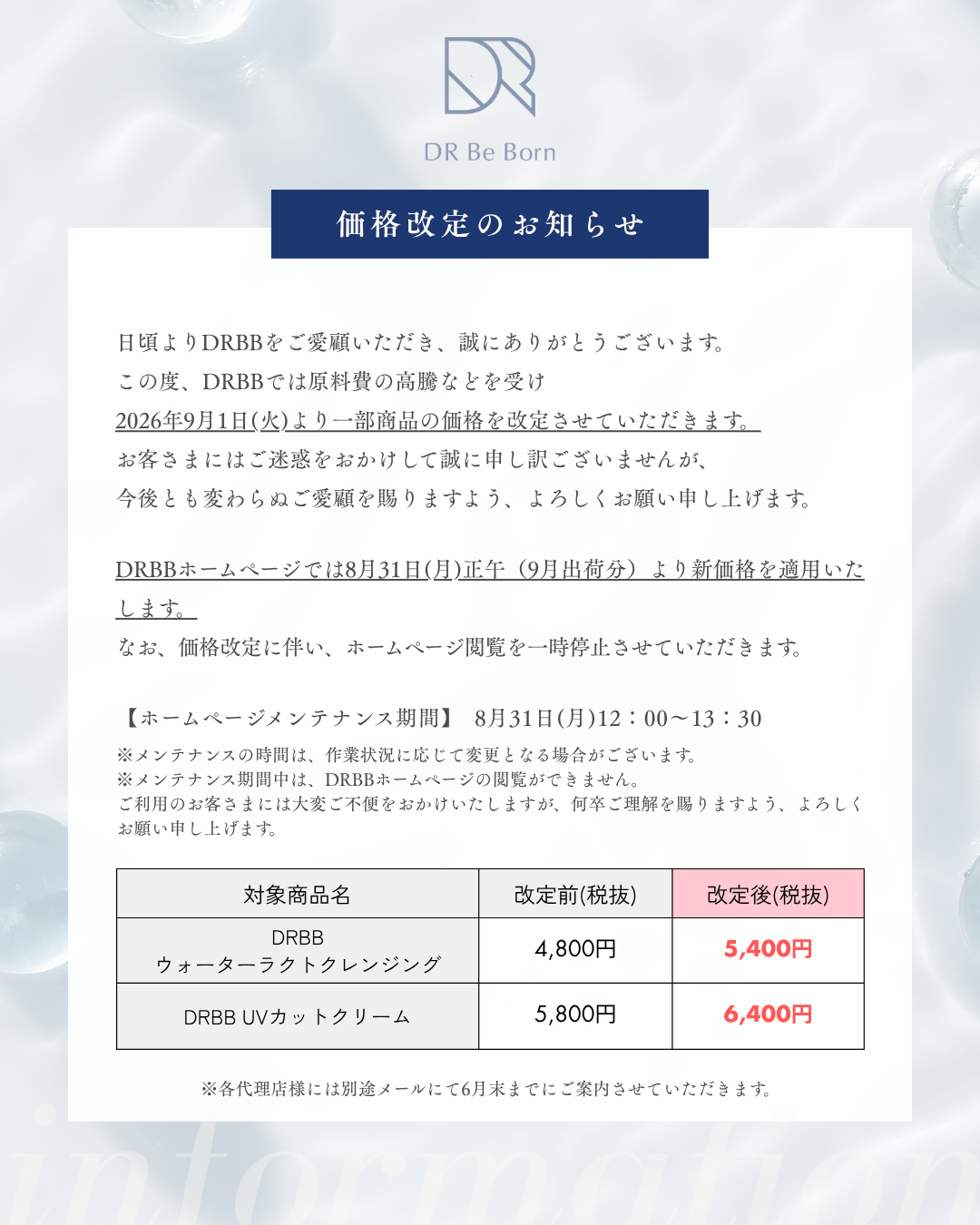 DRBB メッセンジャーリジュームは、リジュラン（加水分解DNA-Na）の他